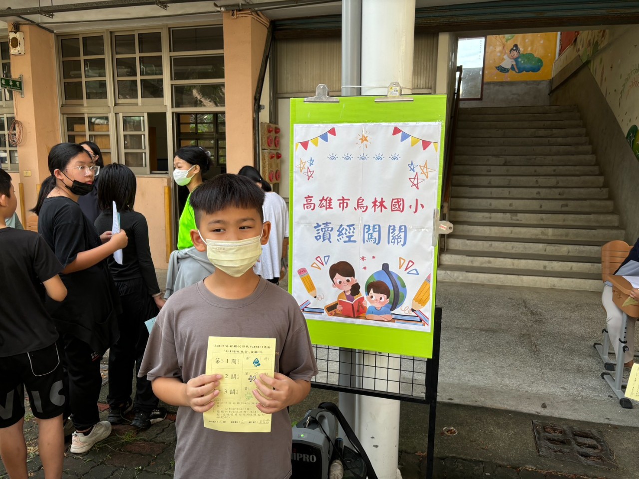 113學年度讀經闖關