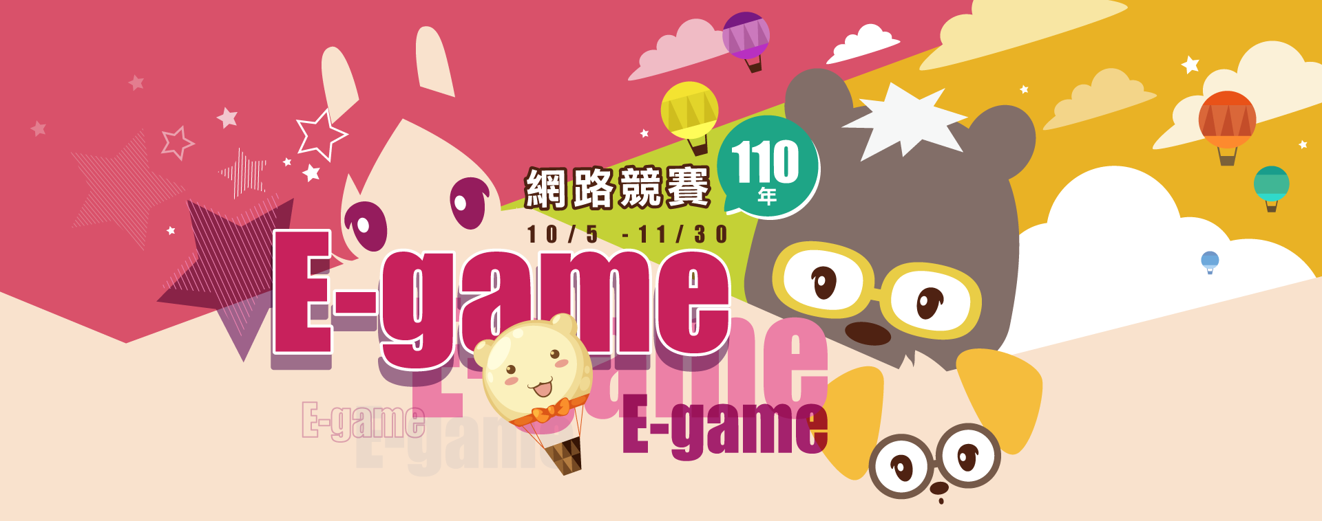 Egame（此項連結開啟新視窗）