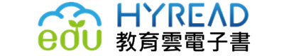 hyread 教育版（此項連結開啟新視窗）